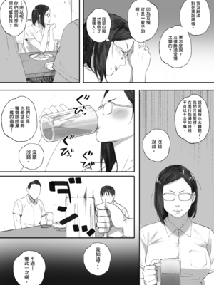 [荒井啓] 腐貞の肉体｜出軌的肉體 [中国翻訳] [DL版]_182