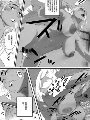 [荒井啓] 腐貞の肉体｜出軌的肉體 [中国翻訳] [DL版]_138