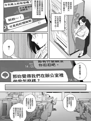 [荒井啓] 腐貞の肉体｜出軌的肉體 [中国翻訳] [DL版]_162