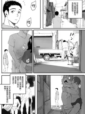 [荒井啓] 腐貞の肉体｜出軌的肉體 [中国翻訳] [DL版]_092