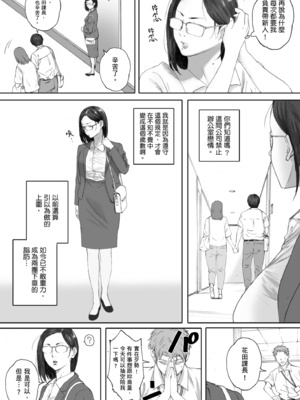 [荒井啓] 腐貞の肉体｜出軌的肉體 [中国翻訳] [DL版]_150