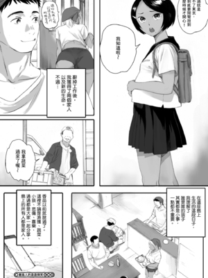 [荒井啓] 腐貞の肉体｜出軌的肉體 [中国翻訳] [DL版]_146