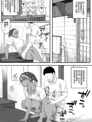 [荒井啓] 腐貞の肉体｜出軌的肉體 [中国翻訳] [DL版]_116