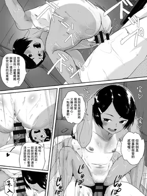 [荒井啓] 腐貞の肉体｜出軌的肉體 [中国翻訳] [DL版]_088