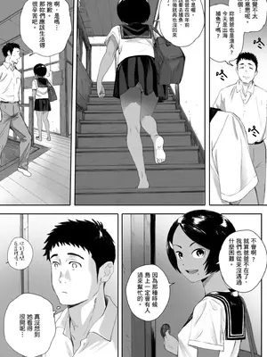 [荒井啓] 腐貞の肉体｜出軌的肉體 [中国翻訳] [DL版]_075