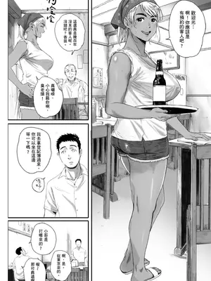 [荒井啓] 腐貞の肉体｜出軌的肉體 [中国翻訳] [DL版]_072