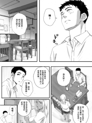 [荒井啓] 腐貞の肉体｜出軌的肉體 [中国翻訳] [DL版]_126