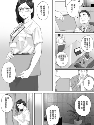 [荒井啓] 腐貞の肉体｜出軌的肉體 [中国翻訳] [DL版]_161