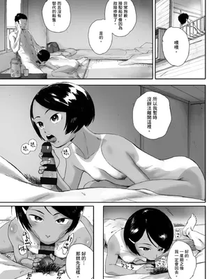 [荒井啓] 腐貞の肉体｜出軌的肉體 [中国翻訳] [DL版]_118