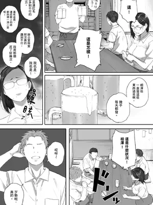 [荒井啓] 腐貞の肉体｜出軌的肉體 [中国翻訳] [DL版]_181