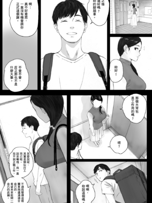 [荒井啓] 腐貞の肉体｜出軌的肉體 [中国翻訳] [DL版]_013