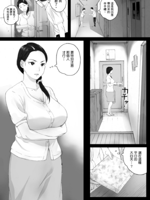 [荒井啓] 腐貞の肉体｜出軌的肉體 [中国翻訳] [DL版]_011