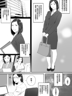 [荒井啓] 腐貞の肉体｜出軌的肉體 [中国翻訳] [DL版]_147