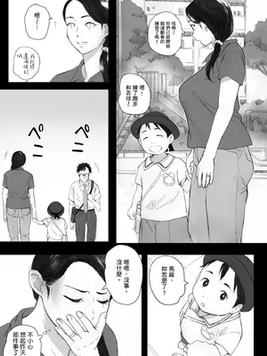 [荒井啓] 腐貞の肉体｜出軌的肉體 [中国翻訳] [DL版]_050