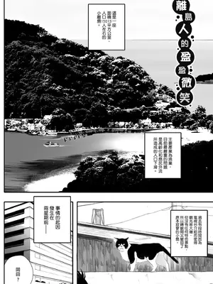 [荒井啓] 腐貞の肉体｜出軌的肉體 [中国翻訳] [DL版]_070