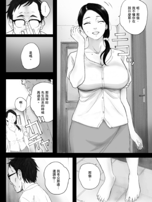 [荒井啓] 腐貞の肉体｜出軌的肉體 [中国翻訳] [DL版]_022