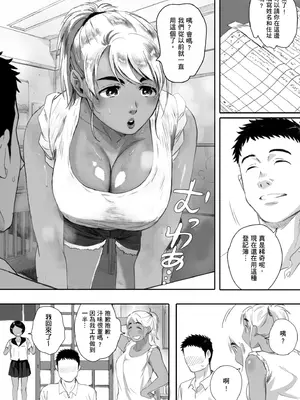 [荒井啓] 腐貞の肉体｜出軌的肉體 [中国翻訳] [DL版]_073