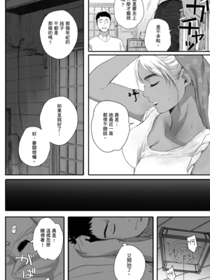 [荒井啓] 腐貞の肉体｜出軌的肉體 [中国翻訳] [DL版]_094