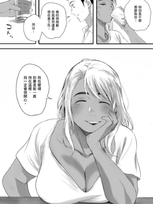 [荒井啓] 腐貞の肉体｜出軌的肉體 [中国翻訳] [DL版]_125