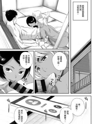 [荒井啓] 腐貞の肉体｜出軌的肉體 [中国翻訳] [DL版]_143