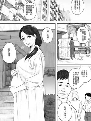 [荒井啓] 腐貞の肉体｜出軌的肉體 [中国翻訳] [DL版]_215