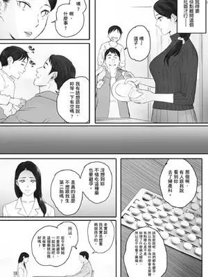 [荒井啓] 腐貞の肉体｜出軌的肉體 [中国翻訳] [DL版]_212