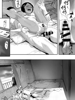 [荒井啓] 腐貞の肉体｜出軌的肉體 [中国翻訳] [DL版]_117