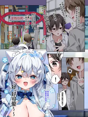 [khorosho (chihiro)] 推し活2 [消毒液汉化组] [DL版]_03