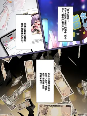 [khorosho (chihiro)] 推し活2 [消毒液汉化组] [DL版]_02