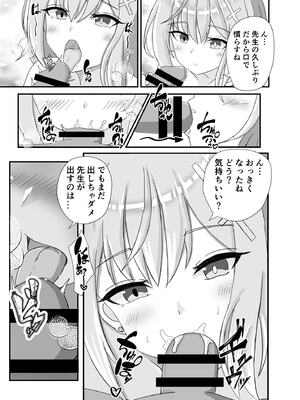 [ミミ好きミミ尽ク。 (れおねこ)] キヴォトスの発情期 シロコの場合 キキョウの場合 (ブルーアーカイブ) [DL版]_04