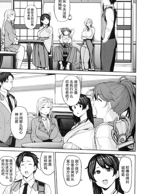 (C104) [North70 (七尾ゆきじ)] 望月流催眠の掟 (新サクラ大戦)｜望月流催眠的戒律 (新·樱花大战) [拉狗个人汉化]_21