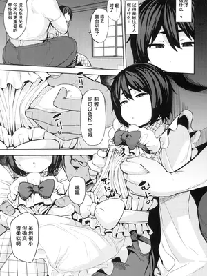 (C104) [North70 (七尾ゆきじ)] 望月流催眠の掟 (新サクラ大戦)｜望月流催眠的戒律 (新·樱花大战) [拉狗个人汉化]_05