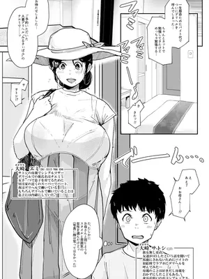 [こおろぎコミックス (うろん)] シングルマザーの母親とセックスできると思ったのに…1_03