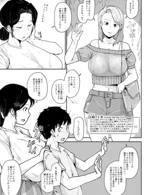 [こおろぎコミックス (うろん)] シングルマザーの母親とセックスできると思ったのに…1_05