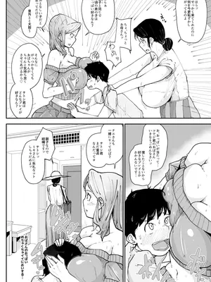 [こおろぎコミックス (うろん)] シングルマザーの母親とセックスできると思ったのに…1_06