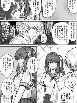 [サイクロン (和泉、冷泉)] ひなちゃんを、幸せに_020