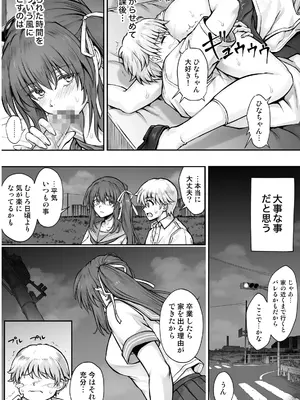 [サイクロン (和泉、冷泉)] ひなちゃんを、幸せに_035
