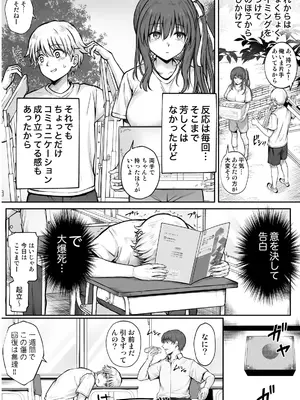 [サイクロン (和泉、冷泉)] ひなちゃんを、幸せに_007