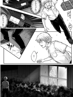 [サイクロン (和泉、冷泉)] ひなちゃんを、幸せに_069