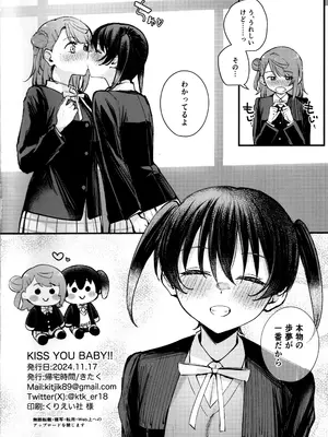 [帰宅時間 (きたく)] KISS YOU BABY!! (ラブライブ! 虹ヶ咲学園スクールアイドル同好会)_21