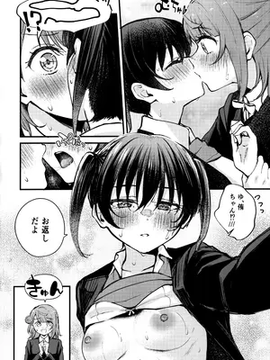 [帰宅時間 (きたく)] KISS YOU BABY!! (ラブライブ! 虹ヶ咲学園スクールアイドル同好会)_17