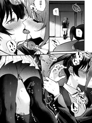 [帰宅時間 (きたく)] KISS YOU BABY!! (ラブライブ! 虹ヶ咲学園スクールアイドル同好会)_07