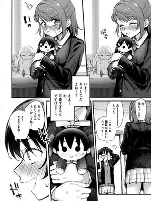 [帰宅時間 (きたく)] KISS YOU BABY!! (ラブライブ! 虹ヶ咲学園スクールアイドル同好会)_03