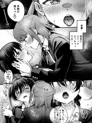 [帰宅時間 (きたく)] KISS YOU BABY!! (ラブライブ! 虹ヶ咲学園スクールアイドル同好会)_08