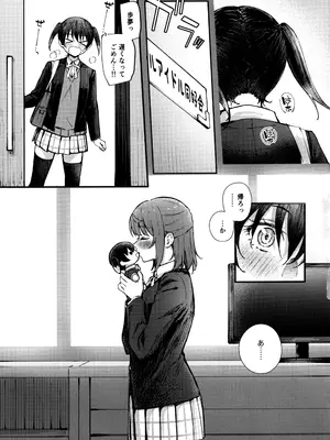 [帰宅時間 (きたく)] KISS YOU BABY!! (ラブライブ! 虹ヶ咲学園スクールアイドル同好会)_02