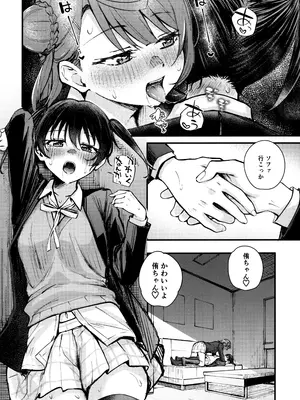 [帰宅時間 (きたく)] KISS YOU BABY!! (ラブライブ! 虹ヶ咲学園スクールアイドル同好会)_09