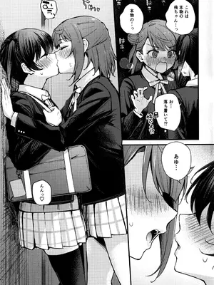 [帰宅時間 (きたく)] KISS YOU BABY!! (ラブライブ! 虹ヶ咲学園スクールアイドル同好会)_06