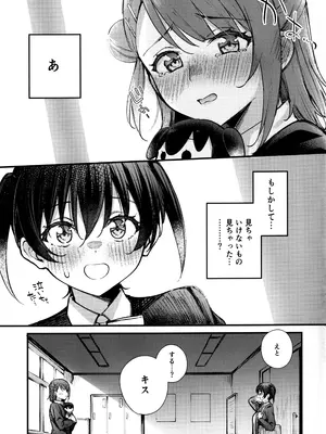 [帰宅時間 (きたく)] KISS YOU BABY!! (ラブライブ! 虹ヶ咲学園スクールアイドル同好会)_04