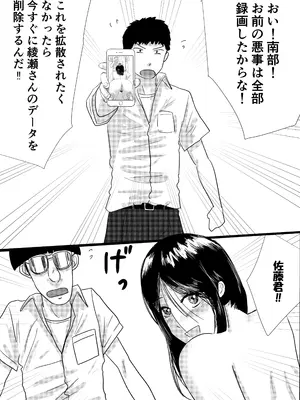 [トモルー] 宗教上の理由で全裸の女子校生が学校の屋上でXXXしちゃった話_20