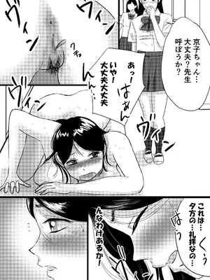 [トモルー] 宗教上の理由で全裸の女子校生が学校の屋上でXXXしちゃった話_12
